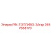 2657668170 PIN-ТОПЛИВО-ЗАГАР Epiroc