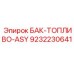 Фото топливного модуля для буровой техники артикул 9232230641