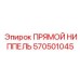 570501045 ПРЯМОЙ НИППЕЛЬ Epiroc
