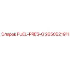 Оригинальный датчик давления топлива 2650621911 для буровых станков Epiroc