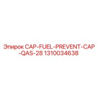 1310034638 CAP-FUEL-PREVENT-CAP-QAS-28 Epiroc