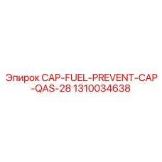 1310034638 CAP-FUEL-PREVENT-CAP-QAS-28 Epiroc