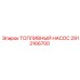 Насос топливный оригинальный Epiroc 2913166700