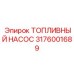 ТНВД Epiroc 3176001689 для буровых установок