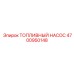 4700950148 ТОПЛИВНЫЙ НАСОС Epiroc