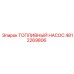 4812269806 ТОПЛИВНЫЙ НАСОС Epiroc