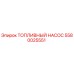 Оригинальный топливный насос 5580025551 производителя Epiroc