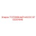 Оригинальный топливный насос Epiroc артикул 9753201646