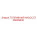 Топливный насос Epiroc артикул 5726809830 для буровых установок