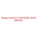 57655425 НАСОС-ТОПЛИВО-GE Epiroc