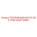 GS6272808 ТОПЛИВНЫЙ НАСОС GSKT 855 Epiroc