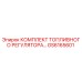 GS6165601 КОМПЛЕКТ ТОПЛИВНОГО РЕГУЛЯТОРА Epiroc