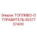 Оригинальный топливо-отправитель 5537737400 Epiroc
