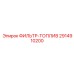 2914910200 ФИЛЬТР-ТОПЛИВ Epiroc