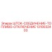 1310032403 Fuel Shut-off Rod Epiroc