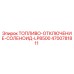 Оригинальный соленоид Epiroc 4700781811 LP8500