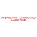4812222346 ШЛАНГ-ТОПЛИВОПОДАЧА Epiroc
