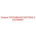 Оригинальная топливная система 3222180861 Epiroc