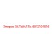 4812101616 ЗАТЫКАТЬ Epiroc