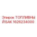 Оригинальный топливный резервуар 1626234000 для техники Epiroc