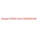 2656932049 РАЙЕР-БАК Epiroc