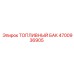 4700936905 ТОПЛИВНЫЙ БАК Epiroc