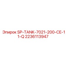 Оригинальный топливный бак для буровых станков