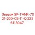 Оригинальный топливный бак для буровых станков