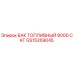 Оригинальный топливный бак Epiroc артикул GS15269045