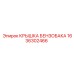 Оригинальная крышка бензобака Epiroc артикул 1636302466