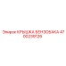 Крышка бензобака Эпирок артикул 4700239126