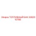 Топливный бак Epiroc артикул 3382010788 с подогревом