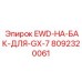 8092320061 EWD-НА-БАК-ДЛЯ-GX-7 Epiroc