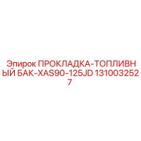 1310032527 ПРОКЛАДКА-ТОПЛИВНЫЙ БАК-XAS90-125JD Epiroc
