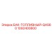 1092400800 БАК-ТОПЛИВНЫЙ-QAS60 Epiroc
