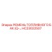 HC23022507 РЕМЕНЬ ТОПЛИВНОГО БАК (Q-) Epiroc