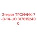Специализированный тройник JIC 3176152400 производителя Epiroc