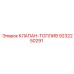 Оригинальный топливный клапан для техники Epiroc 9232250291