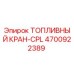 Оригинальный топливный кран Epiroc артикул 4700922389