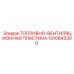 1310643300 ТОПЛИВНО-ВЕНТИЛЯЦИОННАЯ ПЛАСТИНА Epiroc