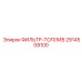 2914509100 ФИЛЬТР-ТОПЛИВ Epiroc