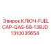1310035654 КЛЮЧ-FUELCAP-QAS-58-138JD Epiroc