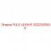 3222303530 FULE-ШЛАНГ Epiroc