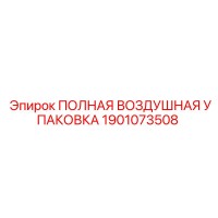 1901073508 ПОЛНАЯ ВОЗДУШНАЯ УПАКОВКА Epiroc