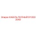5112002049 КАБЕЛЬ ПОЛНЫЙ Epiroc