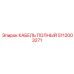 5112003271 КАБЕЛЬ ПОЛНЫЙ Epiroc