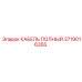 Оригинальный полный кабель Epiroc 3719016355