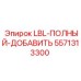 5571313300 LBL-ПОЛНЫЙ-ДОБАВИТЬ Epiroc
