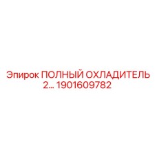 1901609782 Full Cooler 2 Epiroc