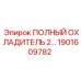 1901609782 Full Cooler 2 Epiroc